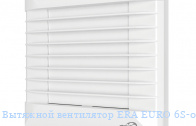 �������� ���������� ERA EURO 6S-02
